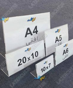 استند رومیزی پلکسی شفاف اداری پرسنلی لیزر کات