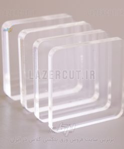 ورق پلکسی شفاف در ضخامت‌های مختلف - لیزرکات