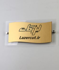 تابلوی راهنمای اتاق پلکسی گلاس لیزر کات