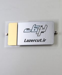 تابلو راهنما اداری لیزر کات پلکسی گلاس