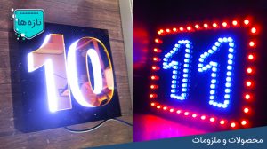 پلاک ساختمان نوری