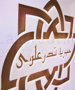 ساخت شابلون طلقی لوگو