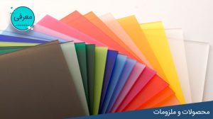 ورق پلکسی گلاس چیست