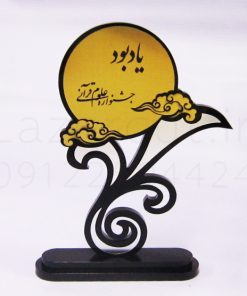 ساخت تندیس جشنواره قرآنی پلکسی گلاس