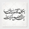 خرید طرح برش لیزری یا مقلب القلوب و الابصار