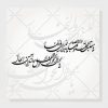 دانلود طرح برش لیزری یا مقلب القلوب و الابصار