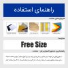 راهنمای طرح برش لیزری یا مقلب القلوب و الابصار