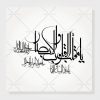 طرح آماده خوشنویسی یا مقلب القلوب