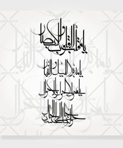 خرید طرح آماده خوشنویسی یا مقلب القلوب