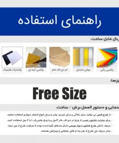 دانلود طرح برش لیزری یا مقلب