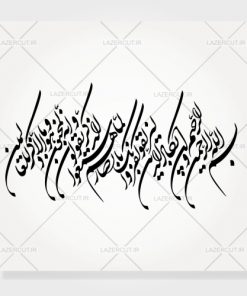 دانلود وکتور خطاطی و ان یکاد