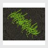 خرید وکتور خطاطی و ان یکاد