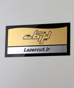 تابلو راهنمای ادارات پلکسی گلاس لیزر کات