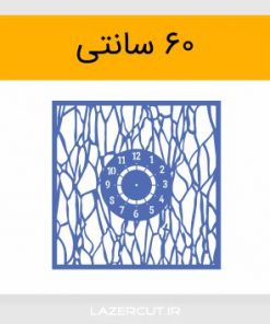 دانلود طرح برش لیزری ساعت درختان