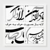 وکتور لایه باز خوشنویسی و ان یکاد شکسته