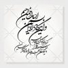 وکتور لایه باز خوشنویسی و ان یکاد