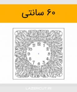 دانلود طرح برش لیزری ساعت درخت ها
