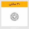 خرید طرح برش لیزری ساعت گلدار دایره ای لایه باز