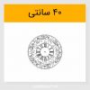خرید طرح برش لیزری ساعت گلدار دایره ای