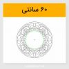 دانلود طرح برش لیزری ساعت گلدار