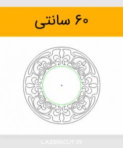 دانلود طرح برش لیزری ساعت گلدار