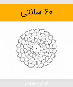 دانلود طرح برش لیزری ساعت سنگچین