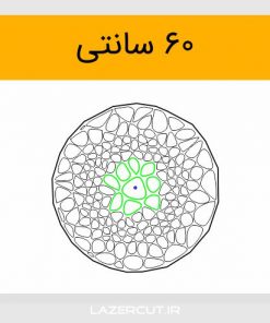 طرح برش لیزری ساعت سنگریزه لایه باز
