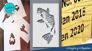 شابلون چیست آموزش ساخت شابلون