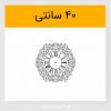 خرید طرح برش لیزری ساعت شش ضلعی