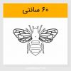 طرح برش لیزری ساعت زنبور عسل لایه باز