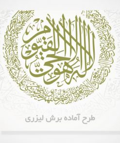 نوشته های مذهبی