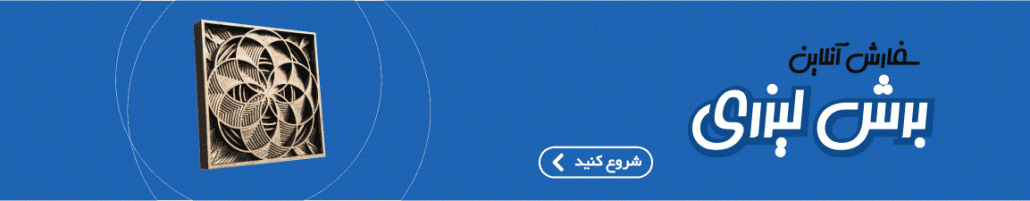 لیزرکات