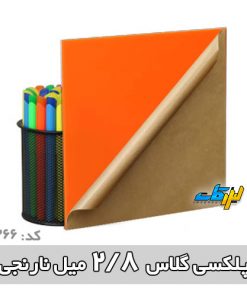 پلکسی 3 میل نارنجی لیزر کات