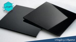 مقایسه پلکسی مات و پلکسی گلاس براق