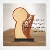 دانلود طرح برش لیزر آماده تندیس مناسبتی لیزرکات