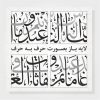دانلود طرح خوشنویسی چهار قل لیزر کات