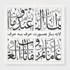 وکتور خوشنویسی چهارقل لیزرکات