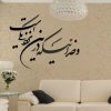 خوشنویسی شکسته نستعلیق و خدائیکه در این نزدیکی است - Image 4