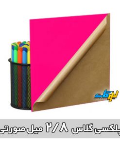 پلکسی صورتی 3 میل لیزرکات