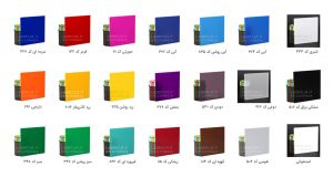کدهای رنگی پلکسی گلاس رنگی سایت لیزرکات