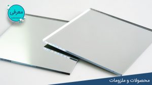 آینه پلکسی چیست ؟ پلکسی آینه ای جیست ؟ لیزرکات