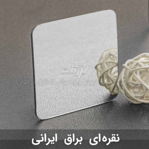 ورق مولتی استایل نقره ای براق ایرانی لیزرکات