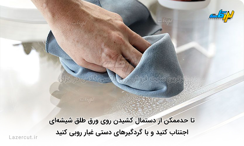 تمیز کردن طلق شیشه ای کریستال ایرانی لیزرکات