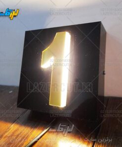 خرید آنلاین پلاک نوری منزل شماره 1 لیزرکات