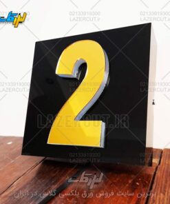 ساخت پلاک نوری منزل شماره 2 از سایت لیزرکات