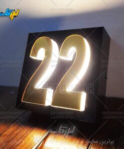 ساخت پلاک نوری منزل شماره 22 سایت لیزرکات