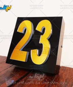 خرید آنلاین پلاک نوری منزل 23 لیزرکات