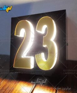 سفارش آنلاین ساخت پلاک نوری منزل شماره 23 لیزرکات