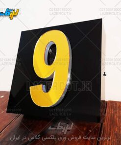 پلاک نوری ساختمان شماره ۹