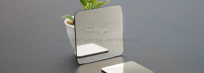 خرید ورق مولتی استایل نقره ای براق ایرانی و خارجی لیزرکات